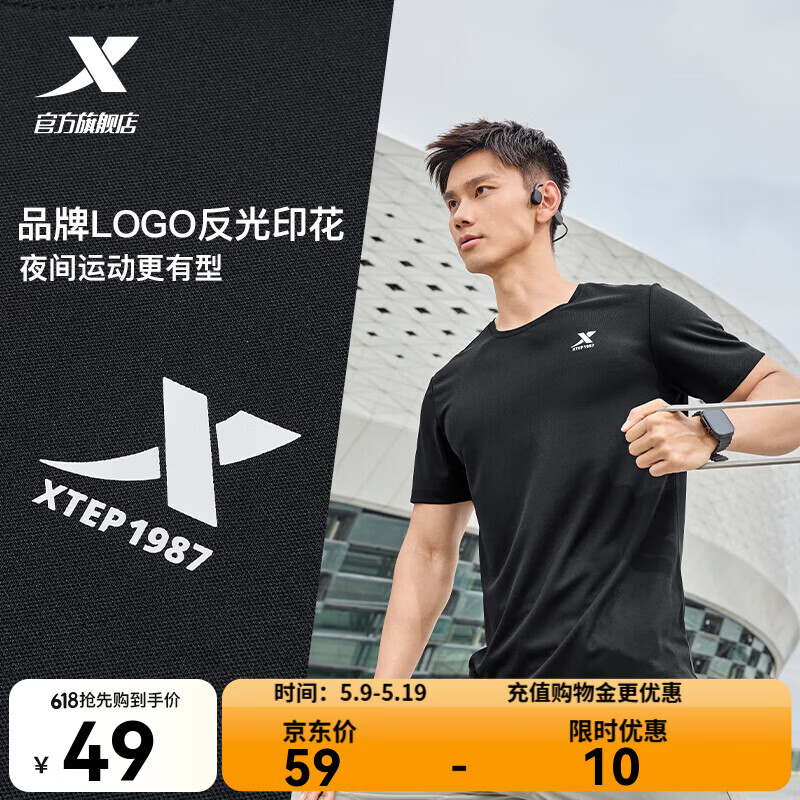 特步（XTEP）运动t恤衫短袖男夏装新款跑步速干衣薄款健身服半袖 正黑色-男（0175） L
