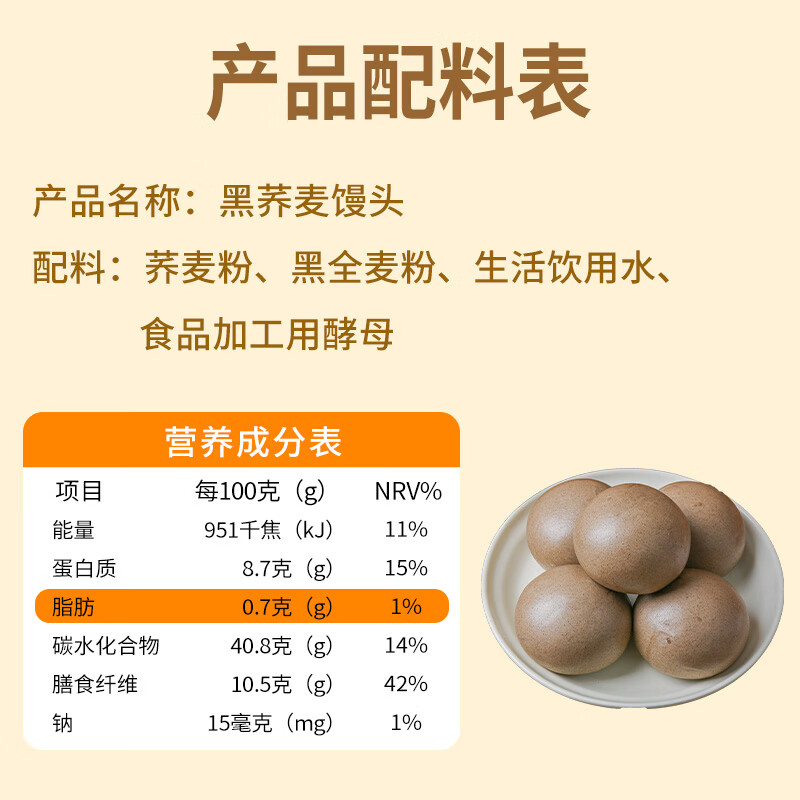 膳农匠低脂高纤黑荞麦杂粮馒头粗杂粮馒头山东手工荞麦面馒头90g/个 黑荞麦馒头90g*24个共6袋2160g