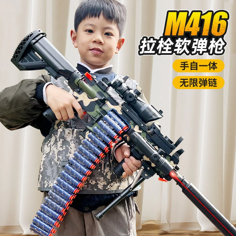 【六一送礼】儿童移动射击枪打靶电子计分对战软弹枪玩具枪 【基础款 单枪】迷彩款M416发射器+软弹18颗