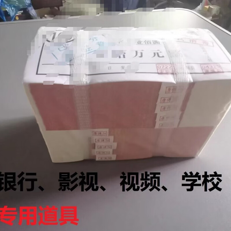 净安美婚庆用品道具钞仿真百元钞票订婚道具钱验资影视钞直播展会拍视频 美金摆拍道具10捆100张
