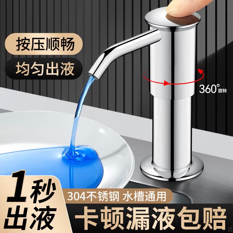 博莱高（BOLLARGIO）洗洁精水槽按压器304不锈钢皂液器厨房洗菜盆用加长加高延长软管  【原色】SUS304不锈钢皂液器