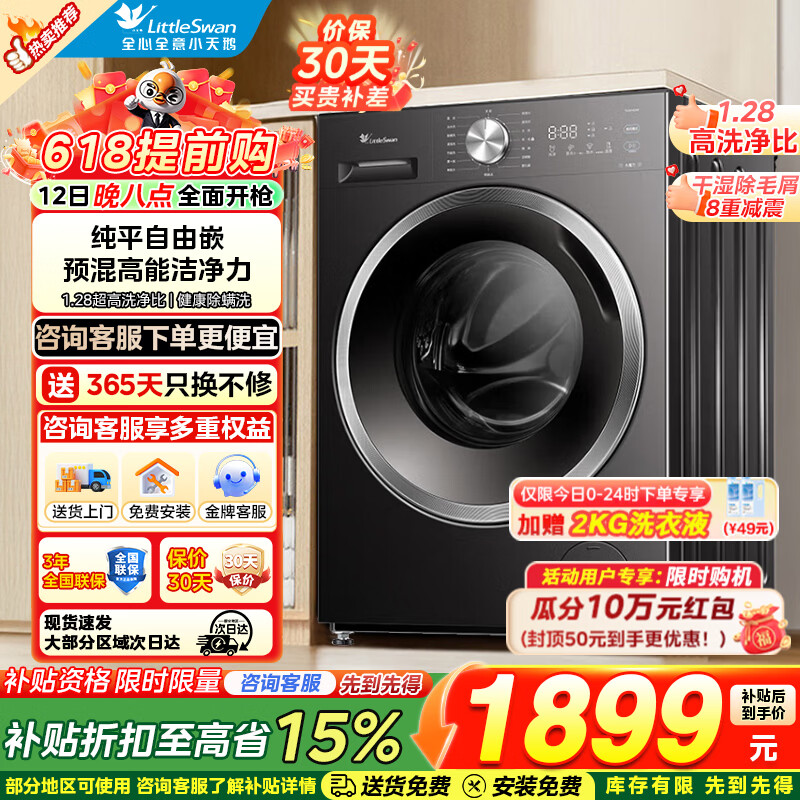 LittleSwan/С��� ˮħ��ϵ�� 10kg ��Ͳ TG10V628T 1783.85Ԫ(������)