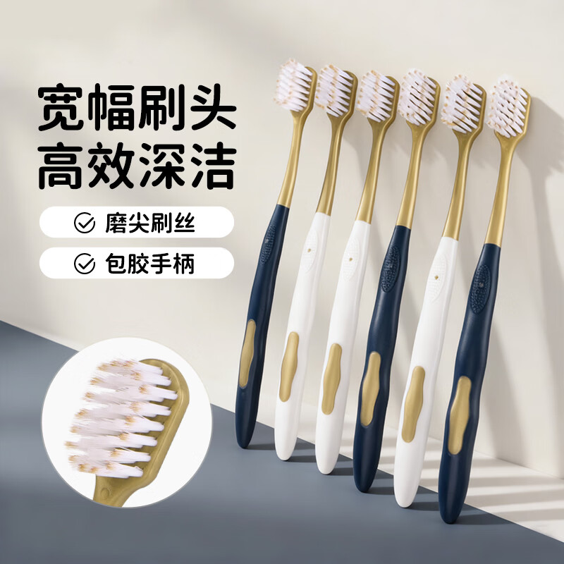 JEPOO山姆同款型软毛牙刷 宽头牙刷 成人家用护龈牙 软毛 6支 1排
