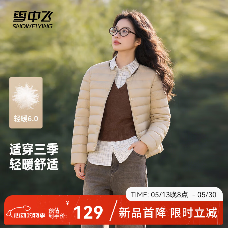 雪中飞26新款女式羽绒服内恤轻薄短款可外穿百搭保暖休闲舒适气质圆领 X-弗肯红米|7783 L /170/92A