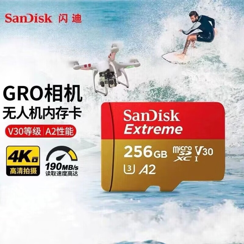 闪迪 SanDisk512G大疆无人机TF卡内存卡运动相机高清4K存储卡256g128g 64g 512GB 无人机/运动相机/可用