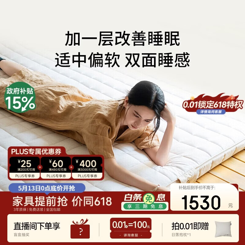 栖作【奇遇小弹垫】记忆棉迷你弹簧薄垫双面睡感多用1.5*2米软硬适中