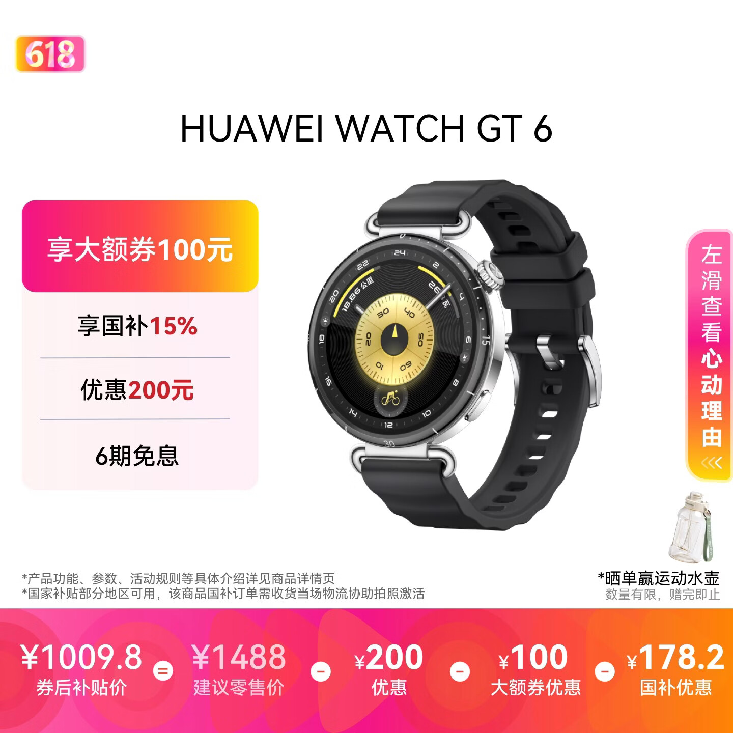 华为WATCH GT 6 魅影黑 41mm智能手表多维情绪健康全新骑行体验华为GT6手表【母亲节送礼】
