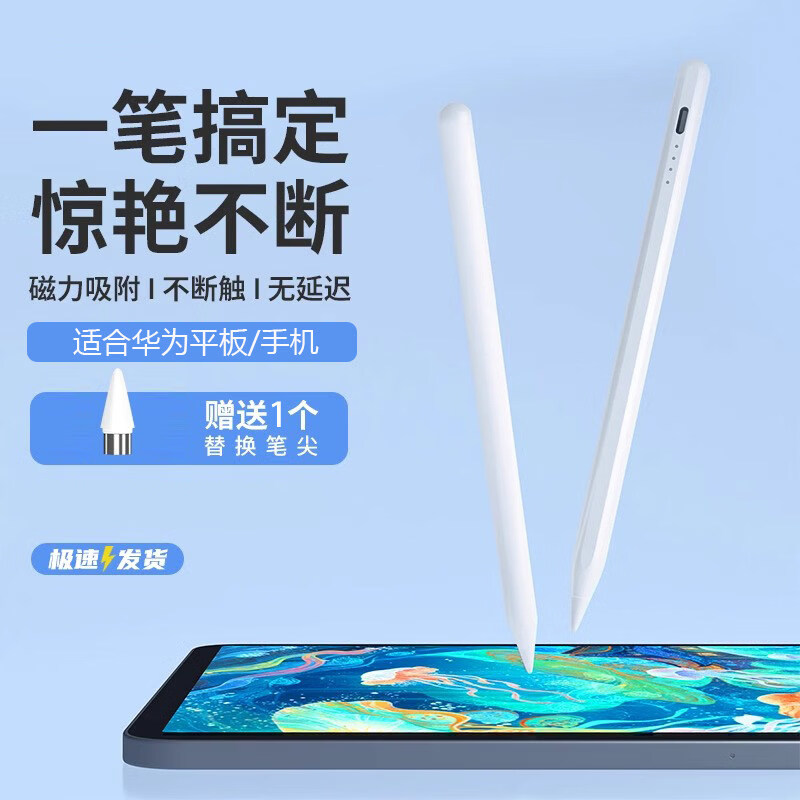 TBTEN电容笔适用于华为平板触屏手写笔matepad手机通用电容磁吸荣耀V7pro电脑代替手指修图绘画 【星耀白+防误触手套】