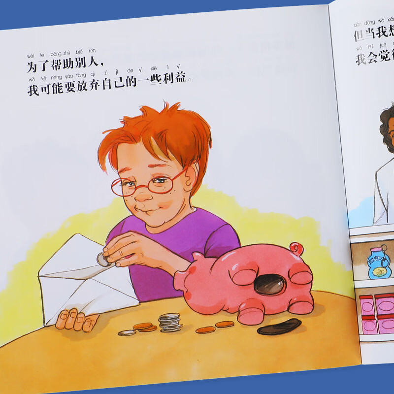 乐乐趣绘本 《长大我最棒！情商培养绘本》情绪管理绘本故事图画书3-6岁儿童行为教养人际交往 （5册）长大我最棒人际交往篇-注音版