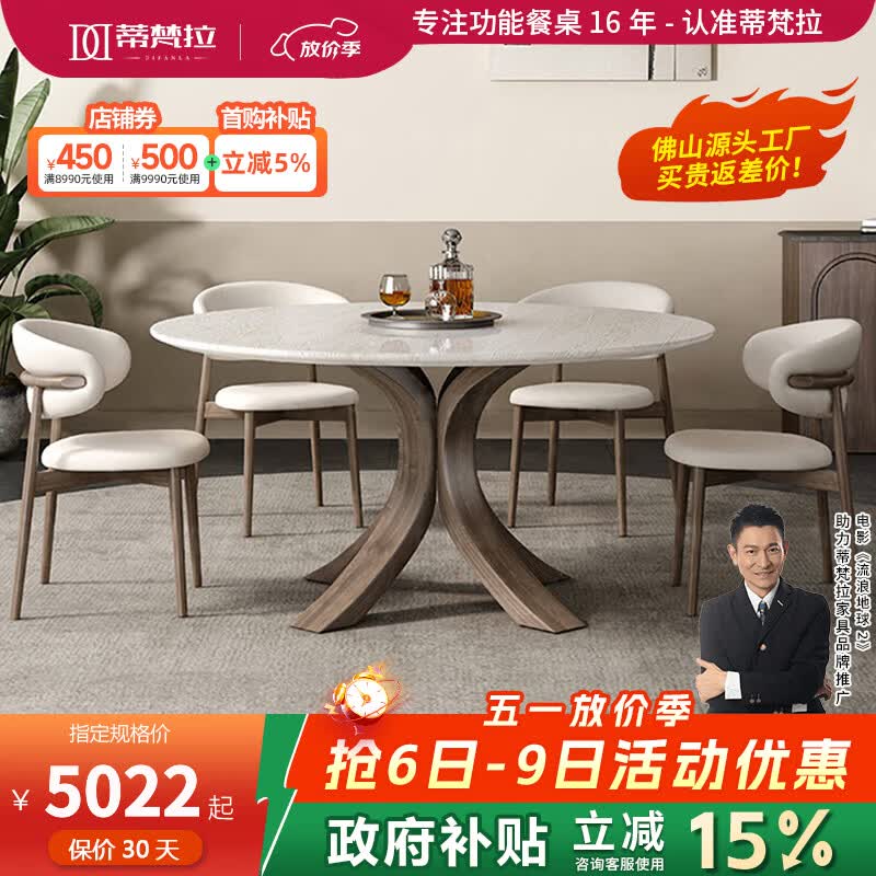 蒂梵拉天然奢石卡里冰玉餐桌轻奢北欧风实木家用白蜡木圆形餐桌椅子组合 1.2米天然奢石【卡里冰玉】不带转盘 一桌六椅【天然奢石假一赔十】