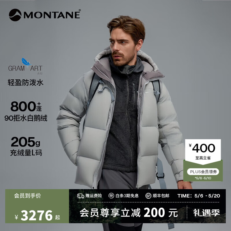 MONTANE盟泰恩Arder Xt男士轻量连帽羽绒服防风防泼水高蓬保暖拒水鹅绒服 太空灰 M
