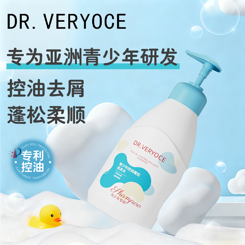 DR.VERYOCE青少年洗发水控油去屑止痒改善毛躁蓬松氨基酸儿童洗发露温和柔顺 【洗浴组合】洗发水500ml+沐浴露500ml