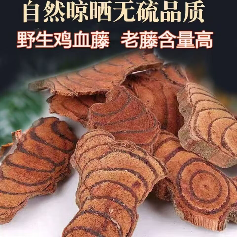 同仁堂（TRT）鸡血藤野外生长老藤鸡血藤无硫熏鸡血藤无杂大块鸡血藤煮水养生茶 精选深山老藤 200g*4袋