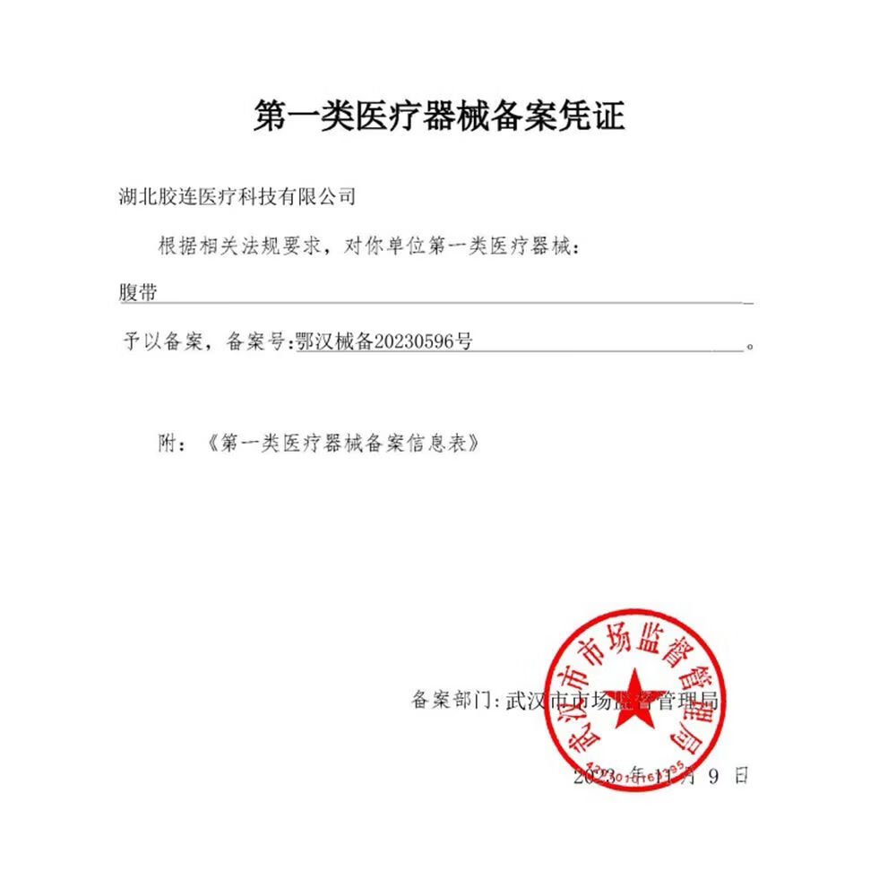 宇象医用造口腹带造瘘术后防旁疝底盘加固大口径多孔弹力可调护理腰带 【袋兜款】隐藏便袋防晃动掉落/进口品质 【L码】适合腰围85-100cm