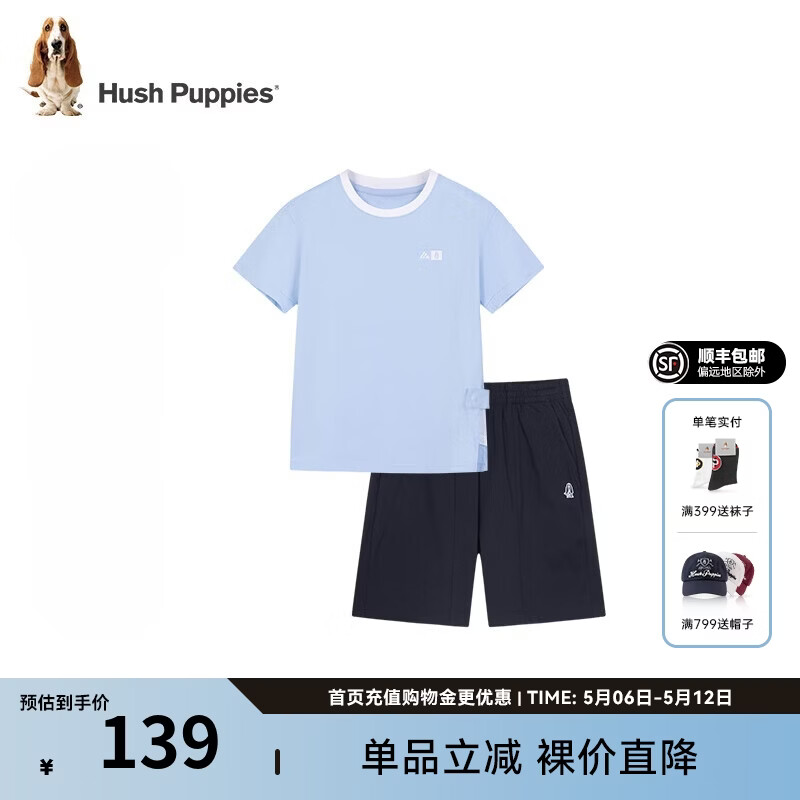 暇步士（Hush Puppies）童装儿童男女大童夏季新款细腻透气青春时尚休闲套装 冰晶蓝 【宽松】 170