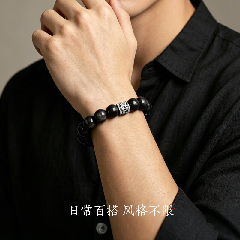 周大生【生日礼物】黑曜石银曜石手串男S925银国潮男士手链送男友 财富手串【珠径10-10.5mm】