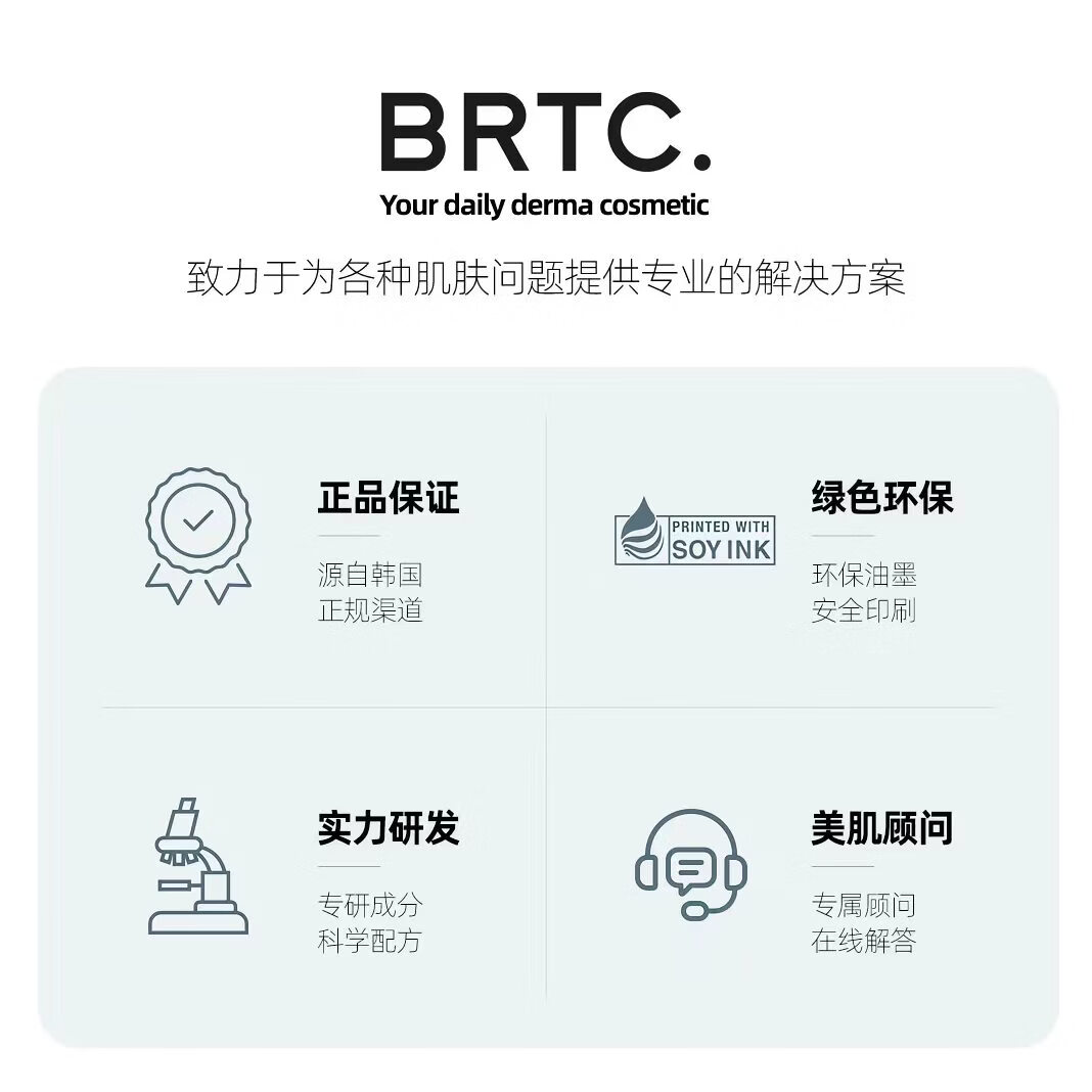 BRTC防晒霜 【 假一罚四】高倍防晒 涂一次持久72小时 防水SPF50+ 【原装进口假一罚三】50g*2瓶