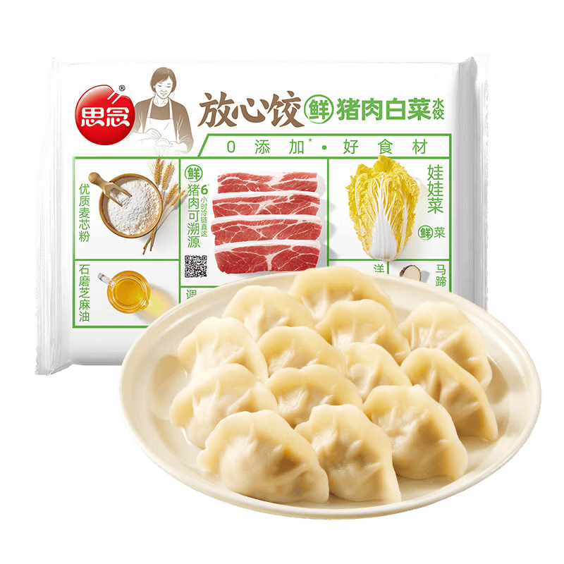 思念猪肉白菜放心饺1kg*2共100只 速冻水饺饺子早餐家庭装蒸煎饺