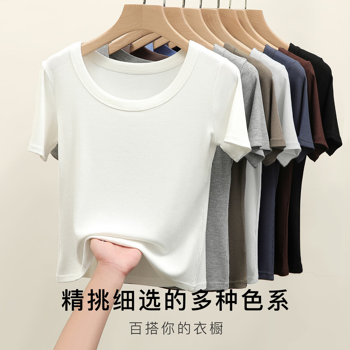 梦芭蒂夏季薄款短袖T恤女修身显瘦短款上衣纯色基础内搭外穿打底衫女 白色 M 推荐80-95斤