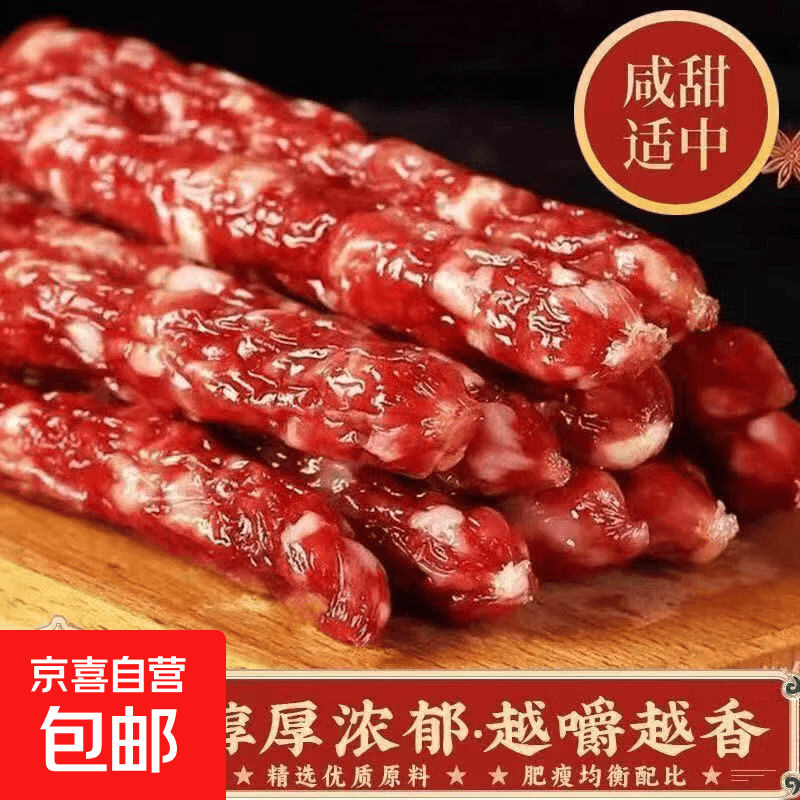 正宗广东广味广式特产腊肠甜味风味腊肉腊味批发江门香肠煲仔饭 精选：广式香肠净重250g【现做特级】