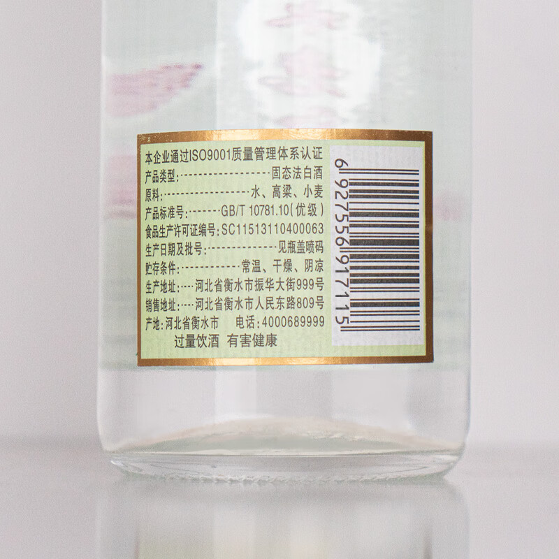 衡水老白干62度620mL经典绿标纪念款 高度白酒精品口粮酒纯粮固态适口易饮 62%vol 620mL 4瓶 礼盒