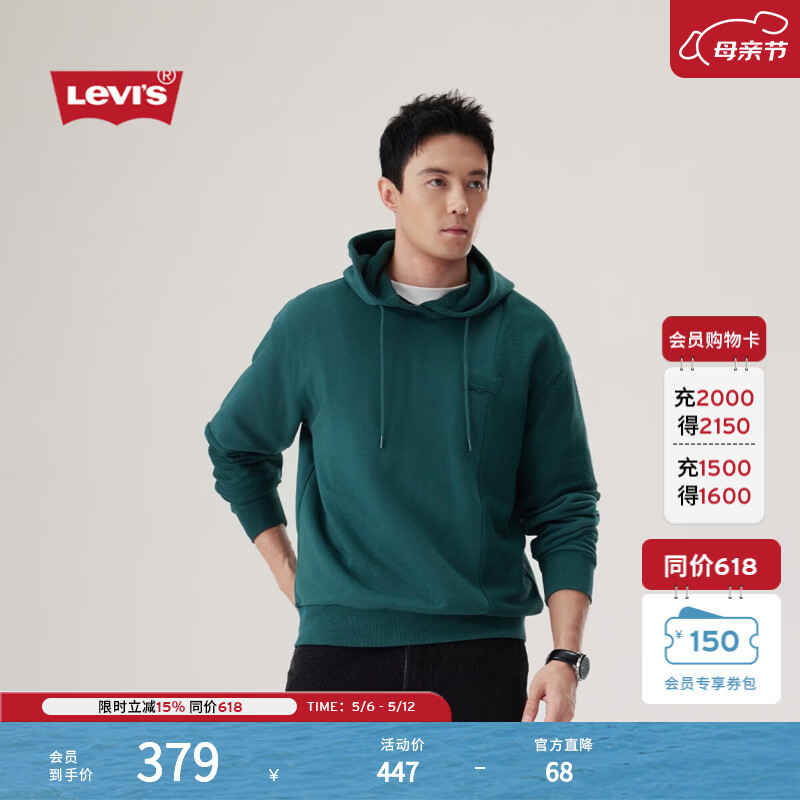 Levi's【商场同款】李维斯新款男士针织休闲连帽卫衣004ZM 绿色 S