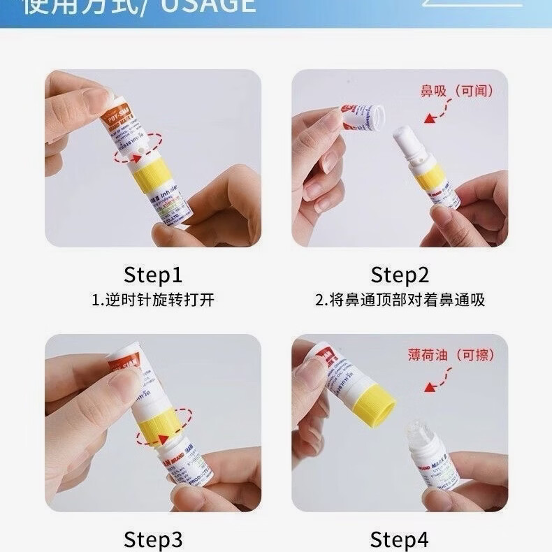 八仙筒薄荷鼻通清凉油油提神醒脑开车军训打瞌睡学生止痒鼻吸 一排六支【优惠装 开车犯困】鼻通 注:只是颜色不同 其它都一样哦