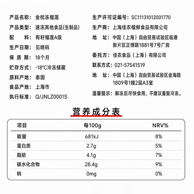 储存方式说明