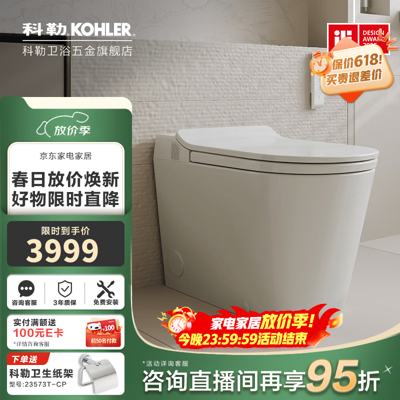 科勒（KOHLER）智能马桶ST30全家座一体坐便器自动脚踢翻盖座圈加热除菌清洗烘干 ST30L轻智能旗舰版 305/300mm