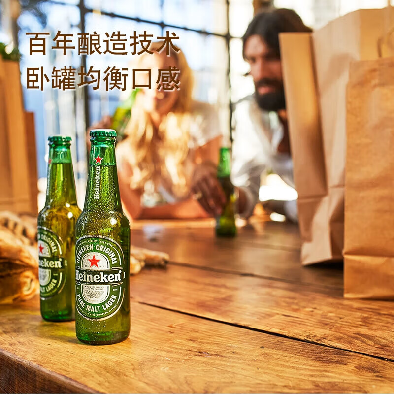 喜力啤酒 经典啤酒 整箱装 全麦酿造 官方正品  500mL 36瓶 组合装
