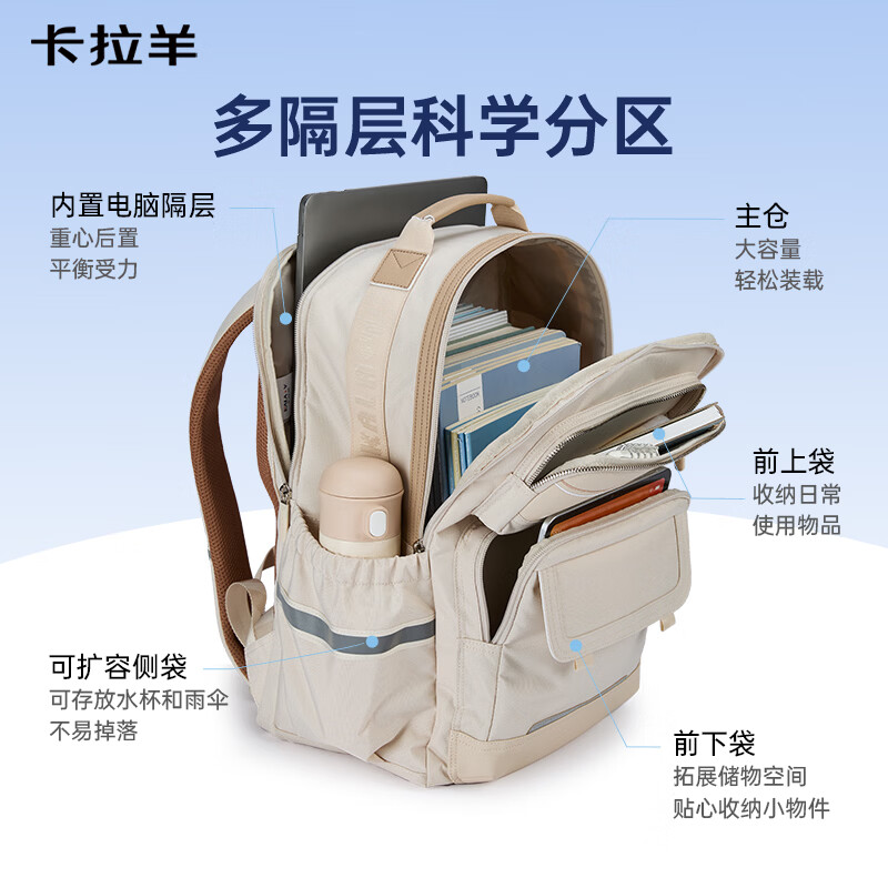 卡拉羊初中生书包5-9年级防下坠减负云朵书包大容量高颜值双肩包男女生 定制签名|米白 【大号】5-9年级,推荐150CM以上