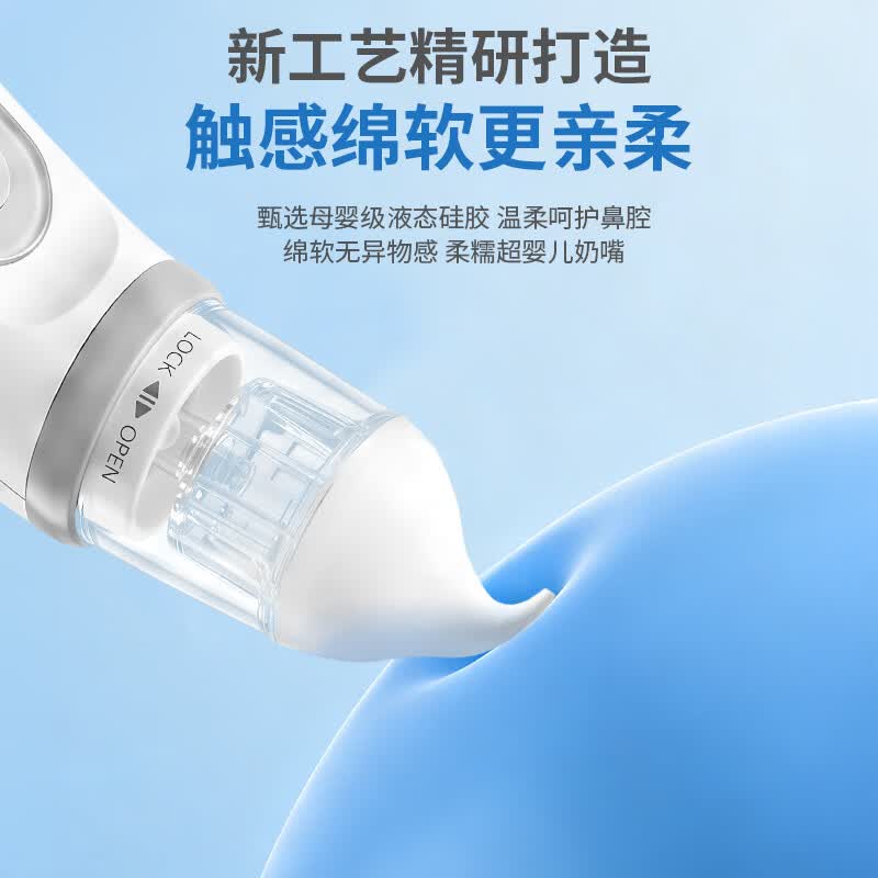 BEBELTHY电动吸鼻器新生婴幼儿童宝宝通鼻塞涕屎清理神器全新升级整机防水 5档电动吸鼻器(365天只换不修 )1支15ml盐水