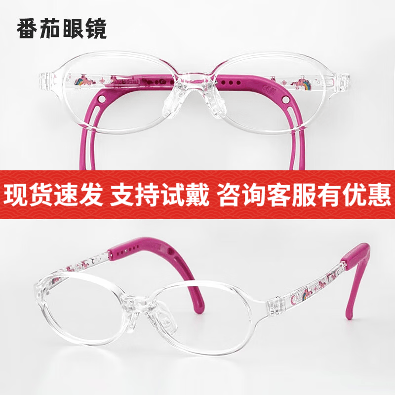 宝珞韩国进口番茄儿童近视眼镜框超轻镜架远视弱视可配防控镜片KIDS A TKAC509 (升级款TKEC43) 40号 (3-4岁)