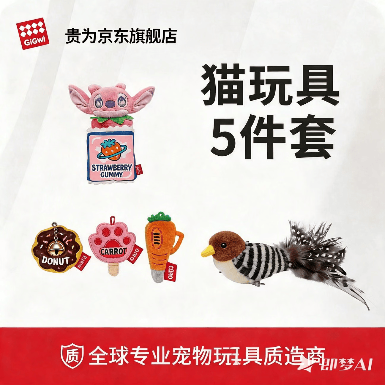 贵为（GiGwi）【猫猫玩具5件套】迪士尼联名猫咪玩具猫草铃铛发声电动小鸟套装