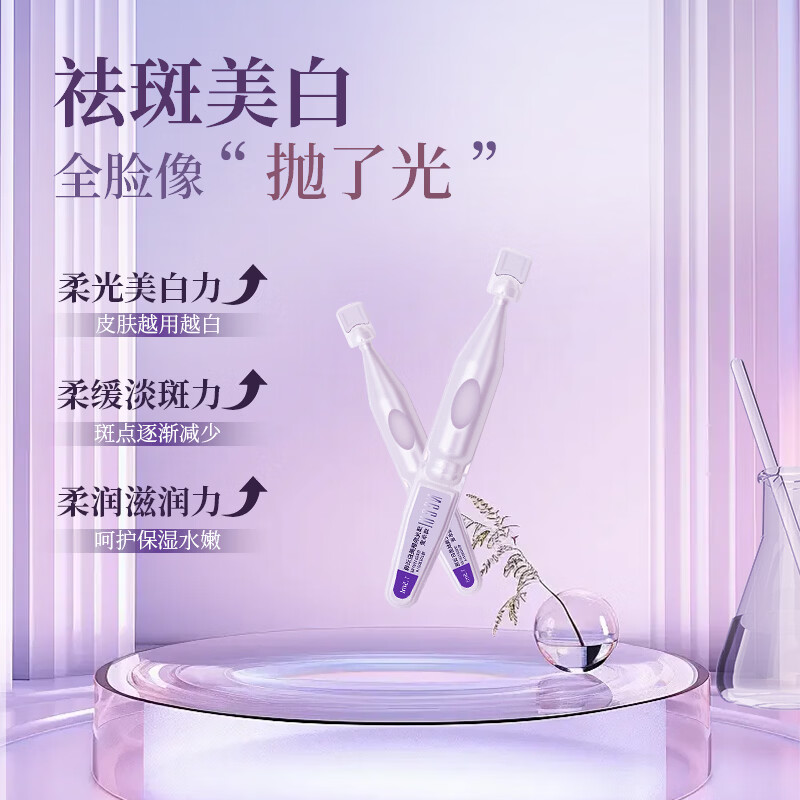 NCCU377臻光焕肤美白淡斑精华液烟酰胺提亮祛黄次抛精华液