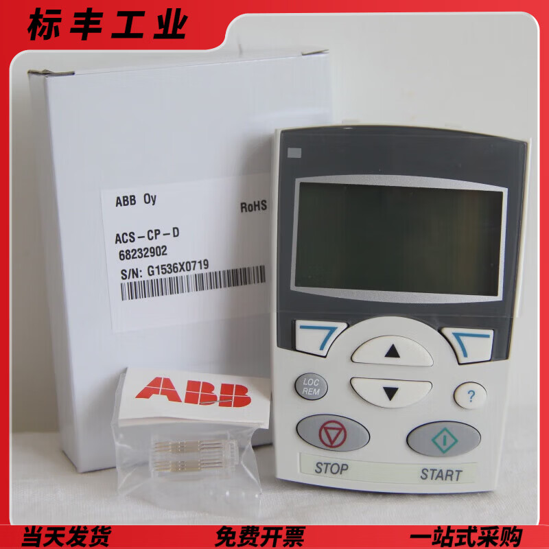 ACS510变频器中文面板ACS-CP-D英文面板ACS-CP-C全新原装 ABB中文面板ACS-CP-D