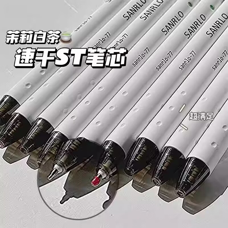速按动中性笔4支 1.01元，可反复拍2单共发10支装 - 线报酷