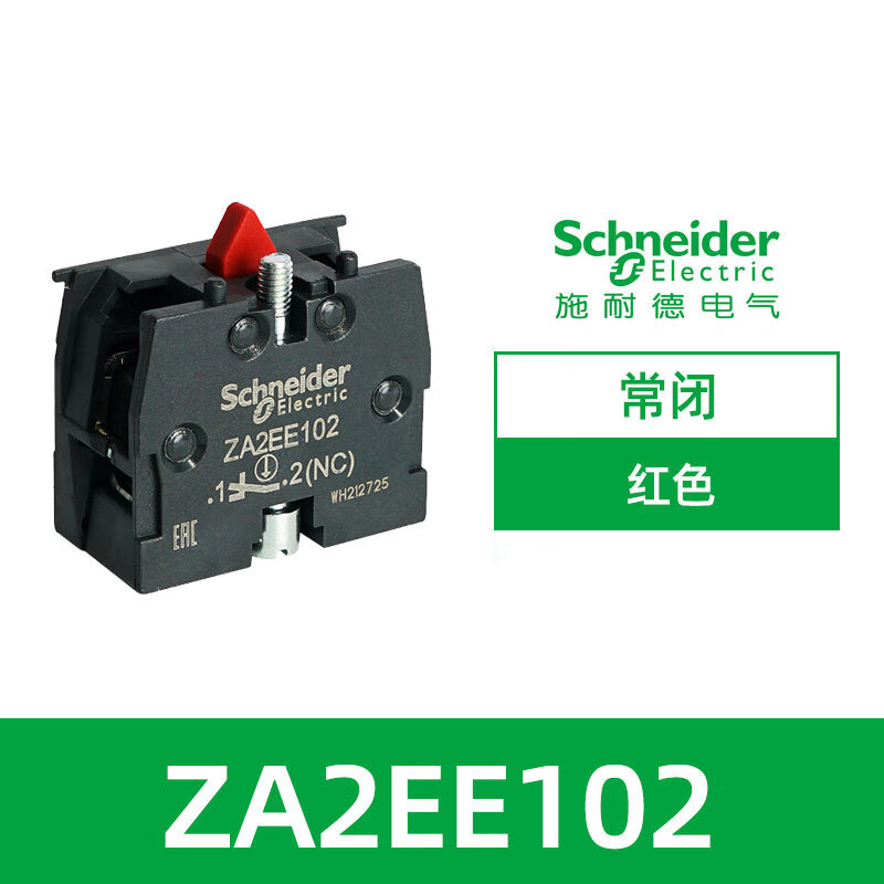 XA2按钮开关触点ZA2EE101常开ZA2EE102常闭辅助触头模块10A ZA2EE102 常闭
