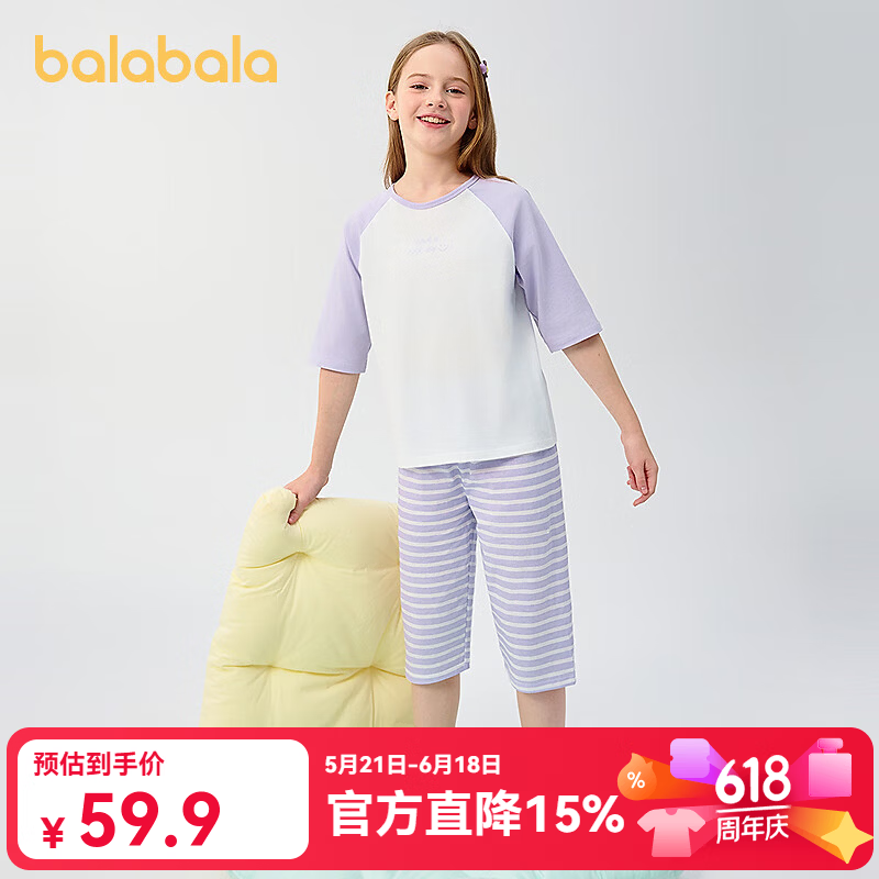 巴拉巴拉儿童睡衣套装春夏新款空调服男女童家居服小童中大童纯棉 紫色调00377 165