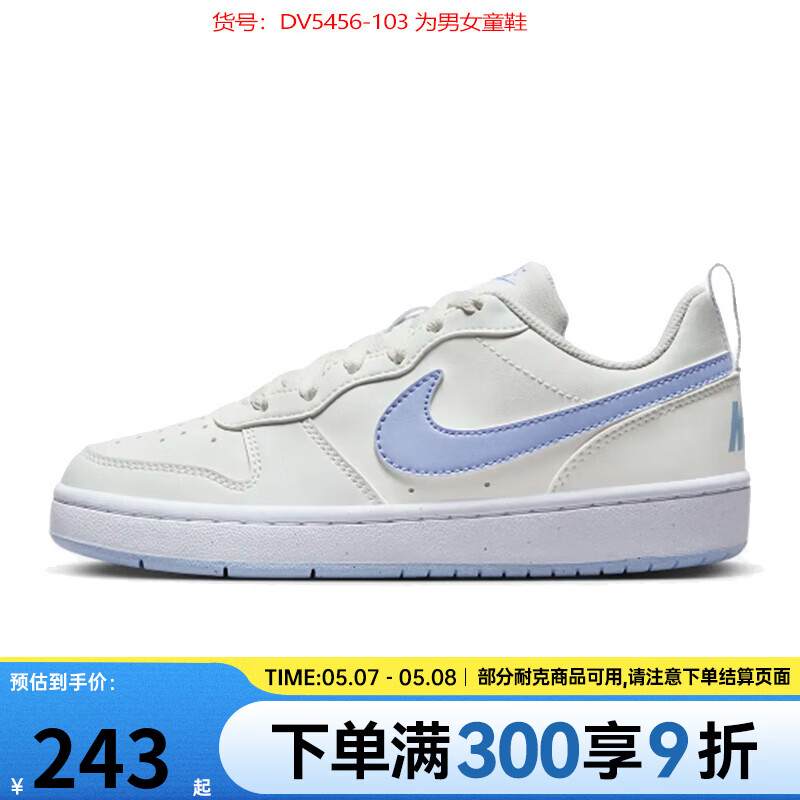 耐克（NIKE）【盛世长运】男女鞋冬季COURT BOROUGH运动鞋休闲鞋DV5456-103 DV5456-103 39