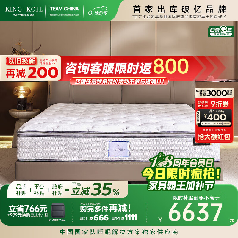 金可儿（Kingkoil）双人床1.8米x2米真皮床主卧大床高端大气2026新款 繁星Luxury床架 繁星 Luxury床架 (齐边板底) 赤陶棕 1.8*2米