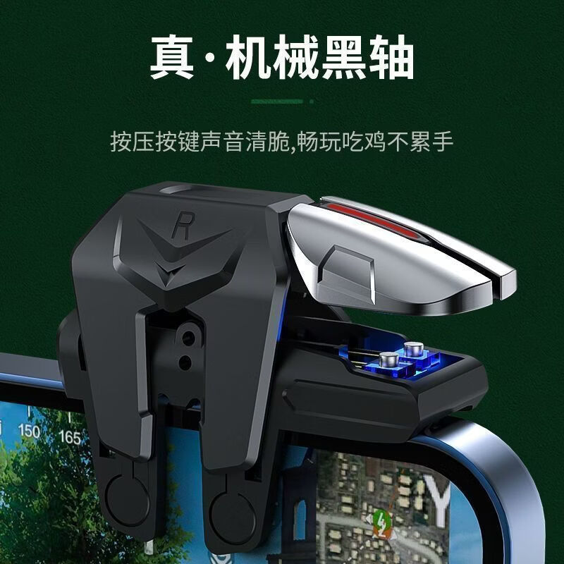三角洲行动手游外设六指机械按键吃鸡神器辅助无畏契约游戏手柄全新六指吃鸡神器连发自动压枪 六指 合金按键+左右一对+2只指套