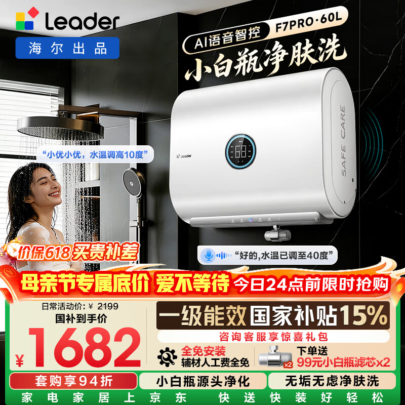 ͳ˧������Ʒ����ϵ��60��˫����Ͱ����ˮ��С��ƿĸӤ������AI����3300Wһ����Ч���Ҳ���С����F7PRO 1682.23Ԫ