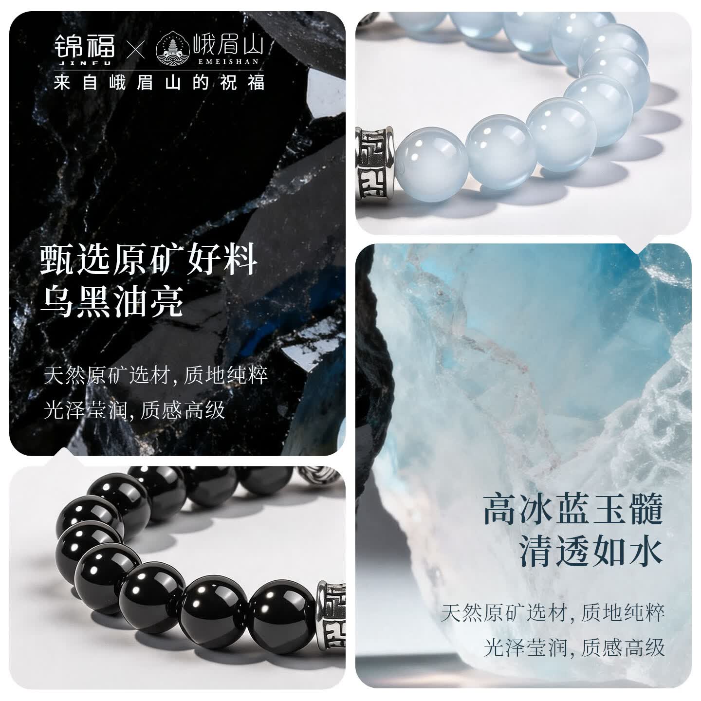 锦福峨眉山黑曜石手串蓝玉髓手串水晶补水情侣手链送对象母亲节礼物 【双重补水】黑曜石蓝玉髓半山半水手串(10mm)