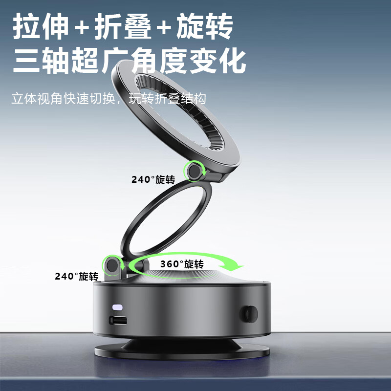 第三感全自动真空吸附金属磁吸旋转车载手机支架汽车桌面直播电动支架 至尊版·磁吸支架·加强吸力【锖灰色】