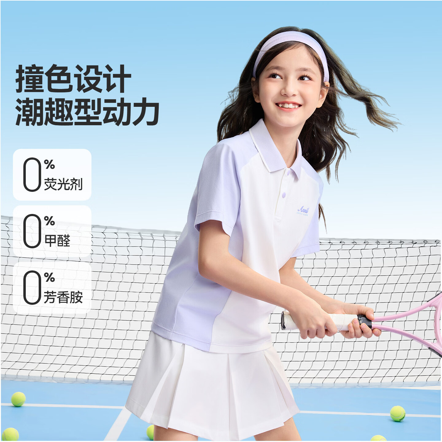 安奈儿（Annil）【凉感透Polo衫】童装男女童夏记忆棉弹力百搭学院风运动上衣 柔紫色 160