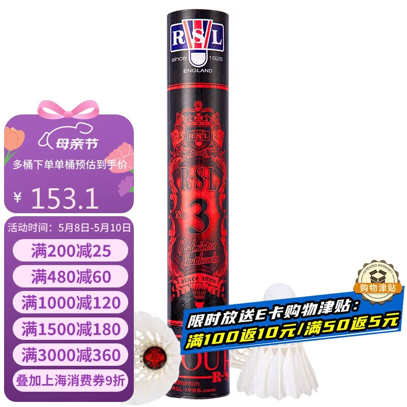 亚狮龙(RSL)NO.3号全圆鸭毛专业比赛羽毛球稳定耐打羽球77速12只装/桶