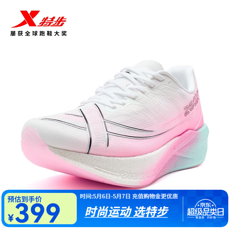 特步260X2.0赛训兼备跑鞋男碳板回弹缓震透气轻盈回弹运动跑步鞋女 经典白/荧光数码粉【女】 38