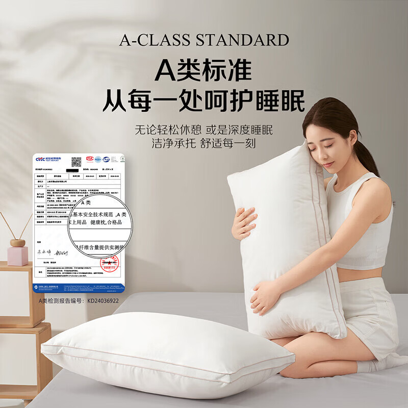 百丽丝水星集团出品 枕头全棉面料抗菌防螨快速回弹柔软亲肤枕芯一对装 兰瑞【全棉面料/抗菌防螨】高款 单只 48cm ×74cm