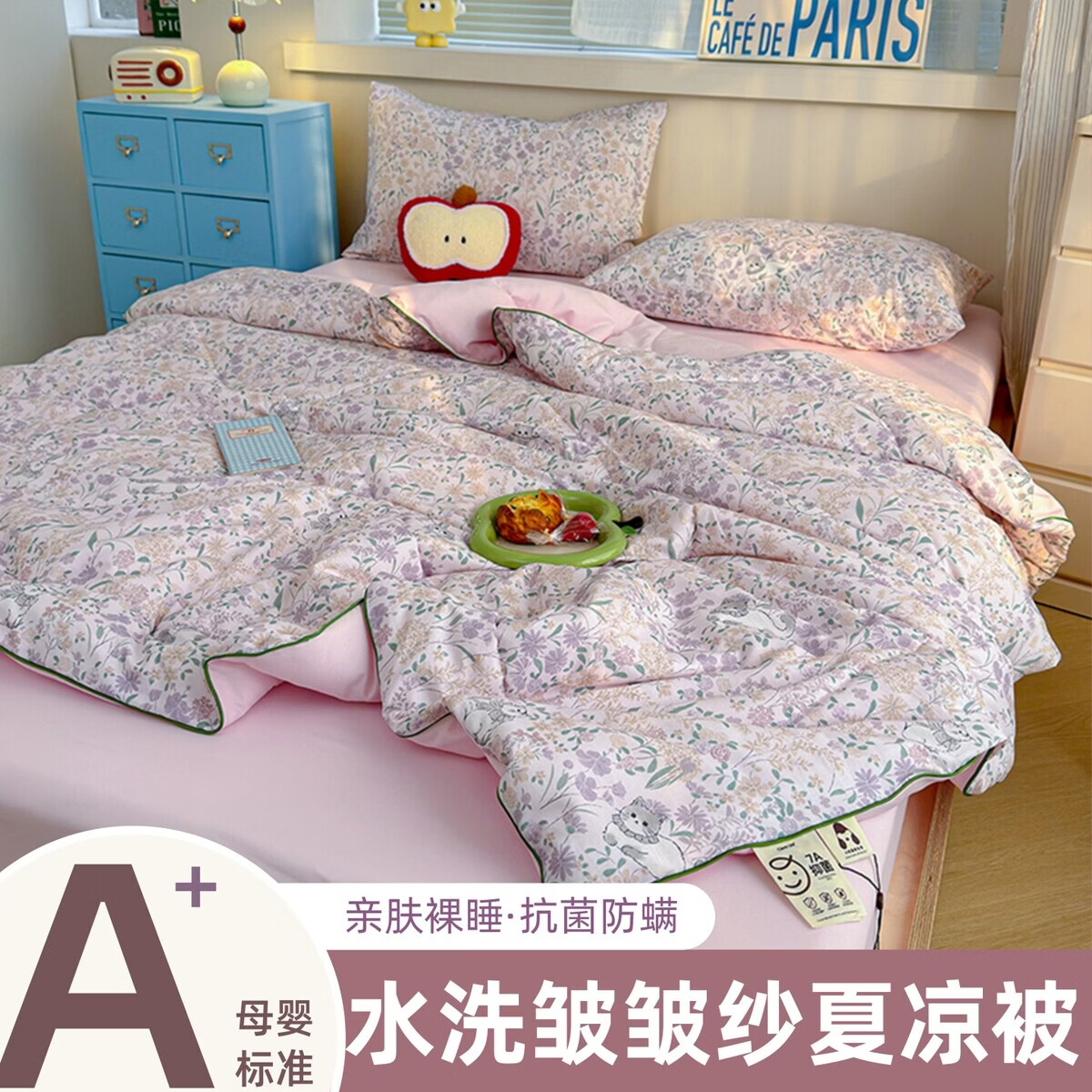 溥畔水洗皱皱纱夏凉被抗菌防螨可水洗夏季夏被A类单双人儿童被空调被 小熊院长[A类标准亲肤柔软] 儿童被110x150cm